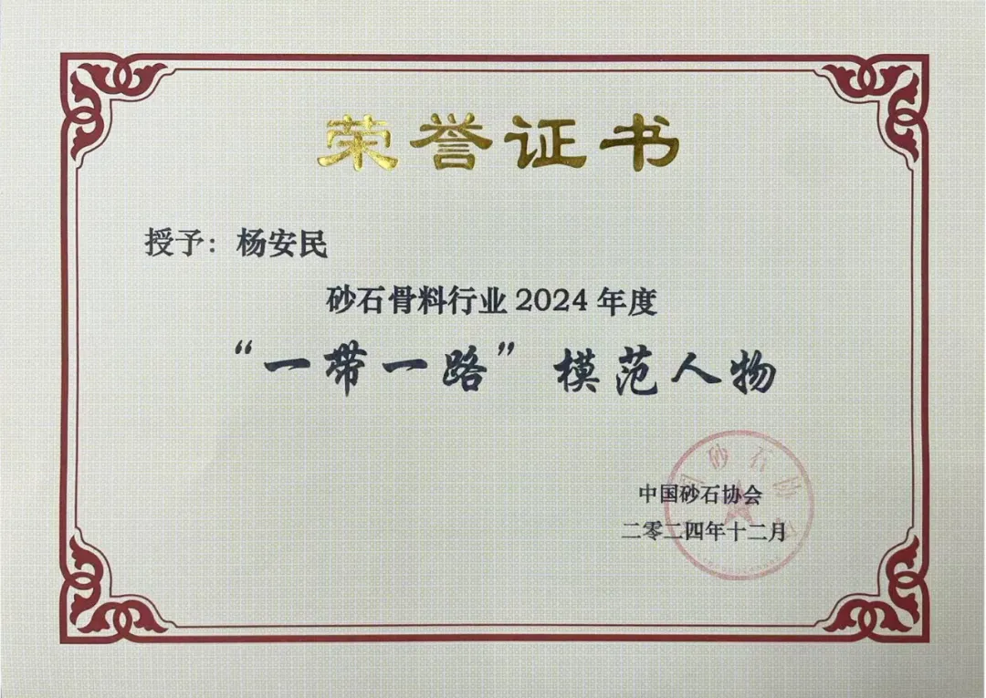 砥礪奮進(jìn) 逆勢(shì)而上|上海山美股份2024年度大事記