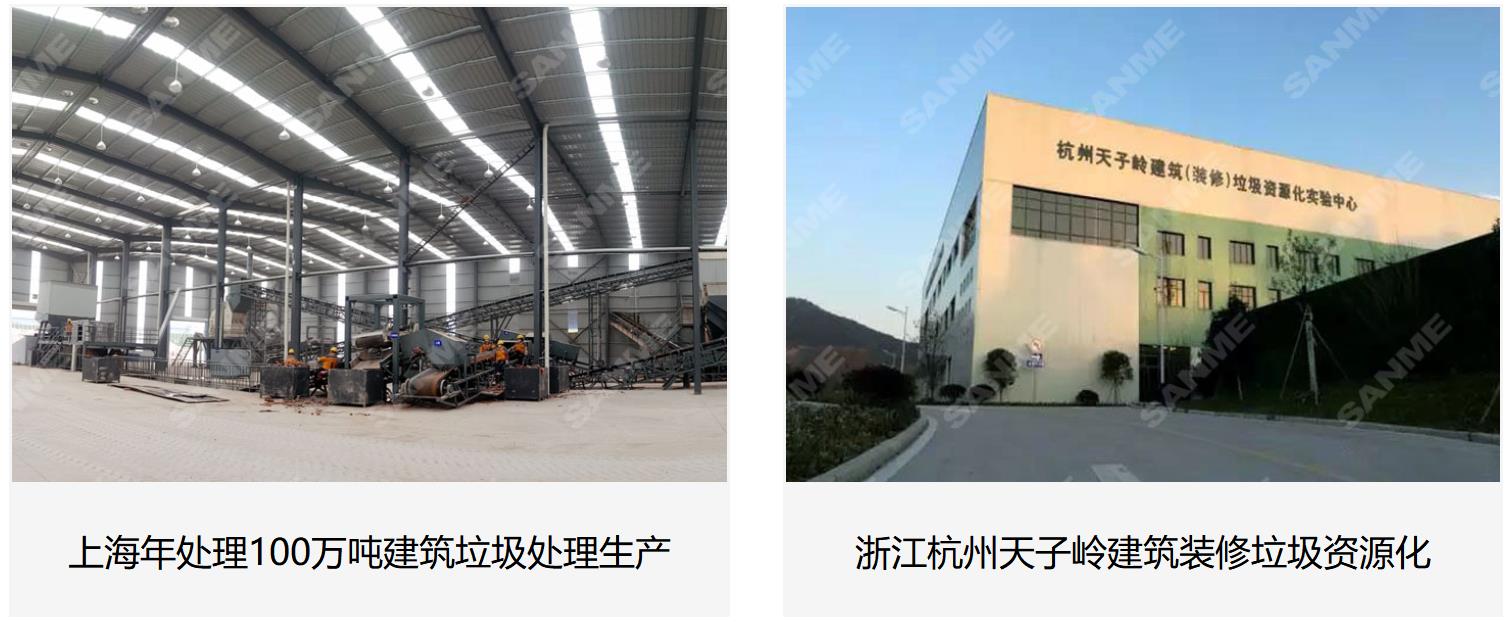 上海山美建筑垃圾處理設(shè)備：城市綠色發(fā)展的“幕后英雄”