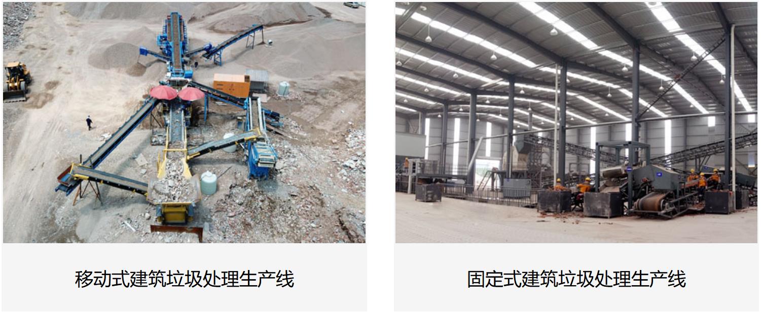 變“廢”為寶，筑就未來：上海山美，建筑垃圾資源化領(lǐng)域的破局者