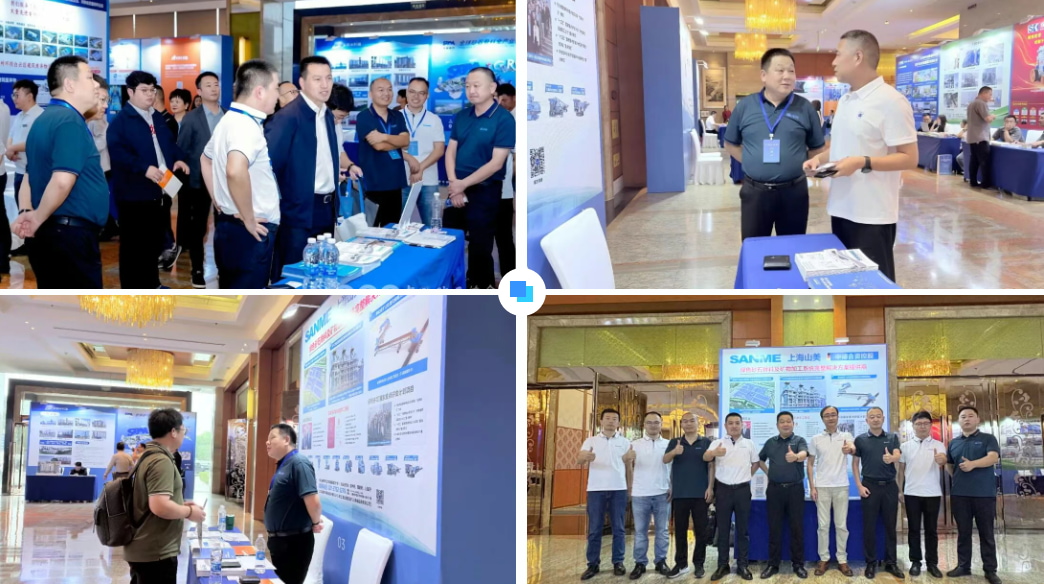 創(chuàng)新破局 融合發(fā)展 | 上海山美股份深度參與第十二屆砂石骨料行業(yè)科技大會